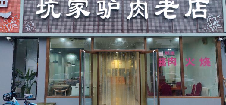 KENG GU LV ROU LAO DIAN
