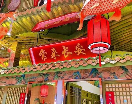 奔跑吧陝菜·盛世長安（民樂園萬達店）