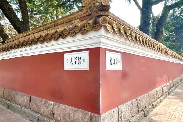 青島自由行 | 大學路網紅牆