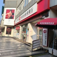 程记洋芋坨坨串串香 User Photo