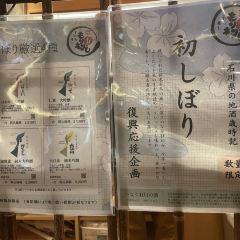 Morimorizushi Kanazawa-ekimaeten 여행 사진