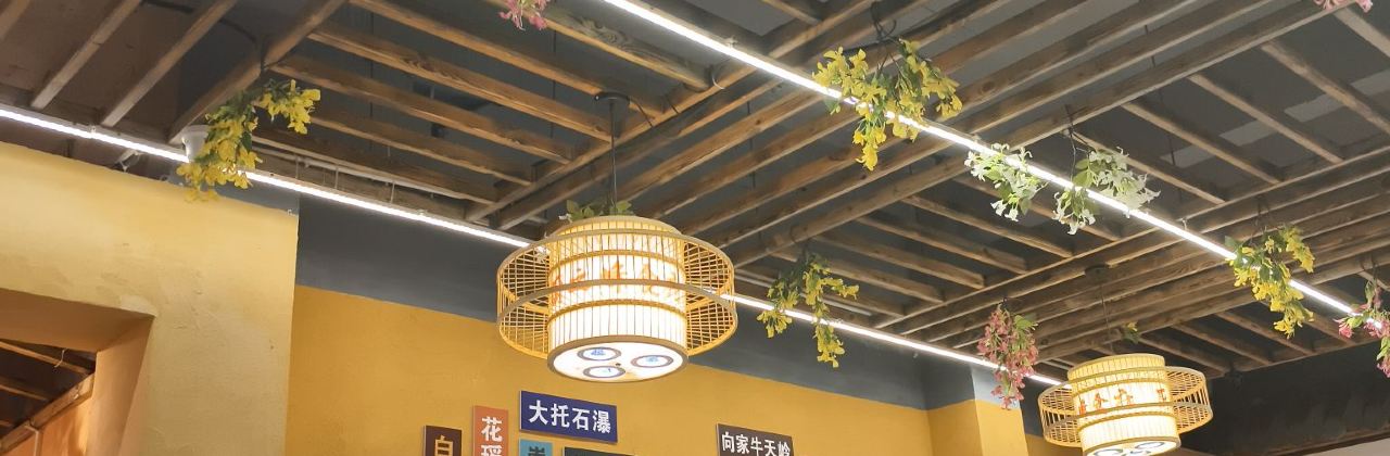 厨之峰本味食府