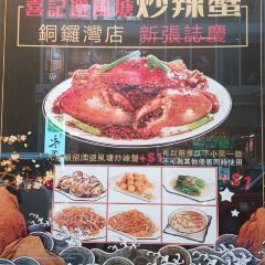 Hee Kee Fried Crab ExpertHee Kee Fried Crab Expert Ltd (Jaffe Road) User Photo