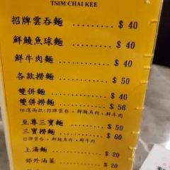 Tsim Chai Kee Noodle (Wellington Street) 여행 사진