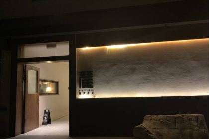 仙女山麓岚拾居·麓岚｜山食