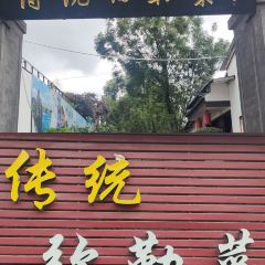 传统弥勒菜 User Photo