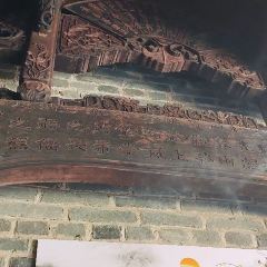 知味堂(沈冰府)私房菜 User Photo