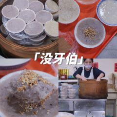 没牙伯花生汤店(老药洲店) User Photo