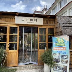 山竹咖啡·酒館·茶飲張用戶圖片