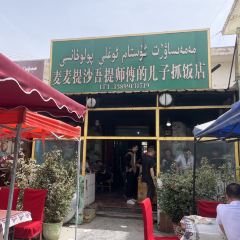 麦麦提沙吾提师傅的儿子抓饭店 User Photo