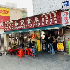 燊记食店 User Photo
