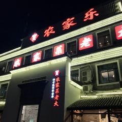 农家菜老大(松江店) User Photo