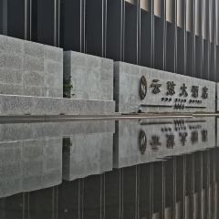 古蔺云弦大酒店·餐厅 User Photo