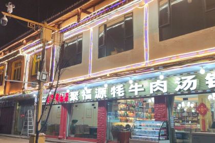 Jufuyuanchuan Restaurant (sanfen)