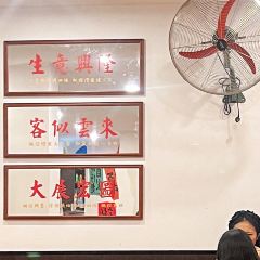 Bao Le Xiang Hua Ji Snacks User Photo