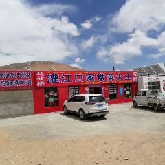 灌江口家常菜大王 User Photo