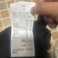 SHU XIANG NONG GU CAI User Photo