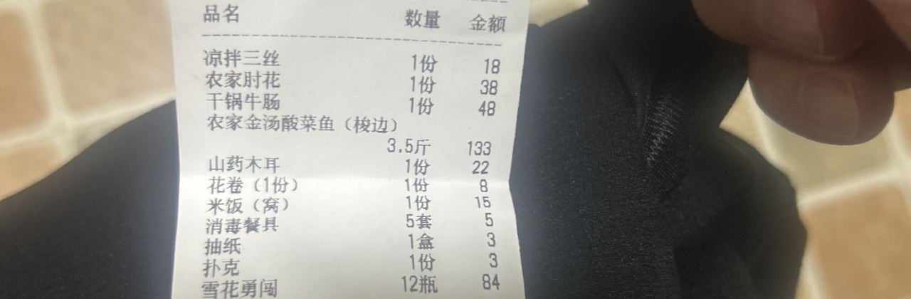 SHU XIANG NONG GU CAI