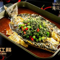 满江秋青花椒烤鱼(福煤花园店) 여행 사진