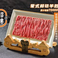 蒙都43°9羊火鍋(橋北店)張用戶圖片