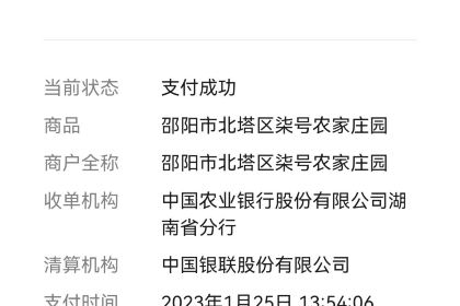 柒号农家庄园