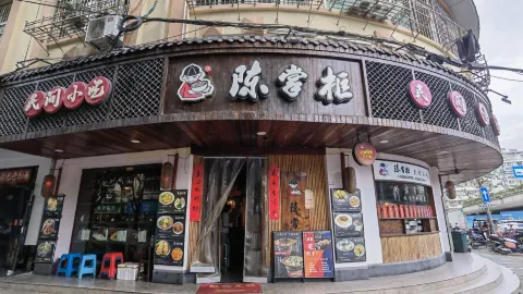 陈掌柜民间小吃(火车站店) in หลี่ซุ่ย