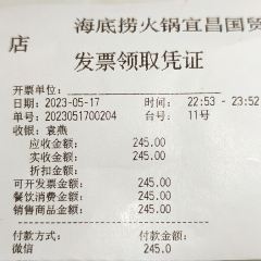 海底捞火锅(国贸店) User Photo