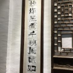 Guanzhong Road Shanwei Art Restaurant User Photo