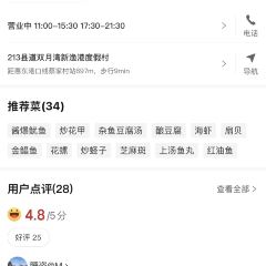 shuang yue User Photo
