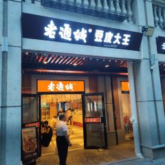LAO TONG CHENG User Photo