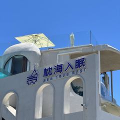 平潭岛YOOOO·枕海入眠海景度假酒店·风车海餐厅 User Photo