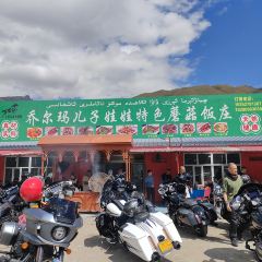 乔尔玛儿子娃娃特色蘑菇饭庄 User Photo