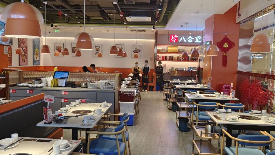 八合里牛肉火锅(世欧广场店)