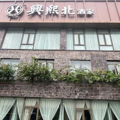 Xing Xi Bei (TianHu) User Photo