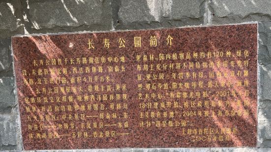 周围繁华，闹中取静，很多人在草坪休息，老人健身，年轻人跑步，