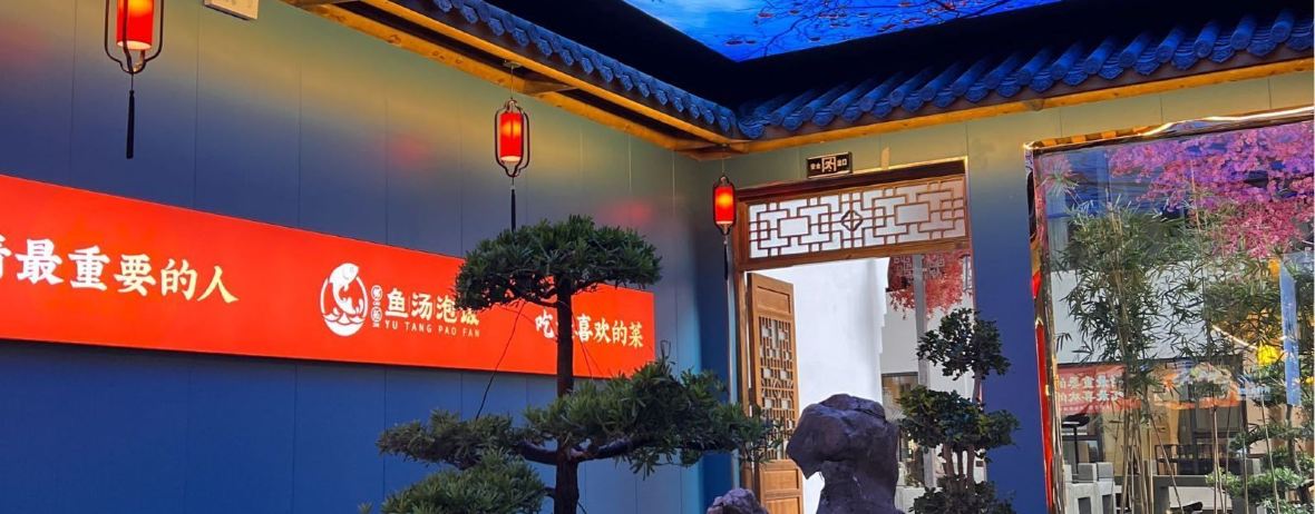 鱼汤泡饭(兴文店)