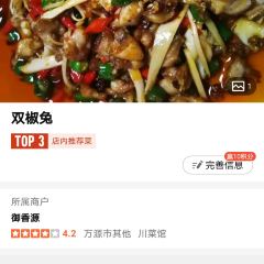 绿也大酒楼 User Photo