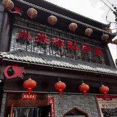 小尖椒私房菜(八里岗店) 여행 사진