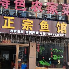 正宗鱼馆(鹤群·庐山天街店) User Photo