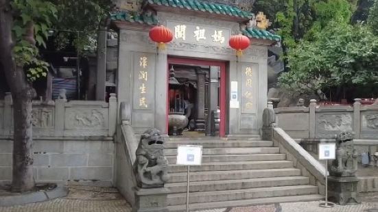 澳门妈阁庙，又称妈阁天后宫或妈阁庙群，是澳门著名的道教寺庙之