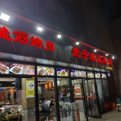 虎子水盆羊肉（翠華路總店）張用戶圖片