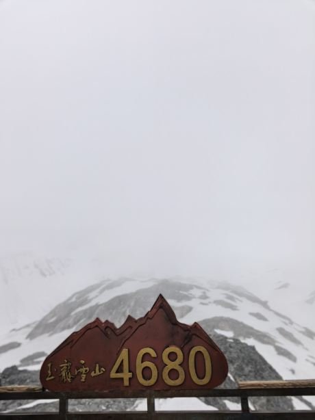 Yulong Snow Mountain 4680-meter Stone Monument Tickets [2026