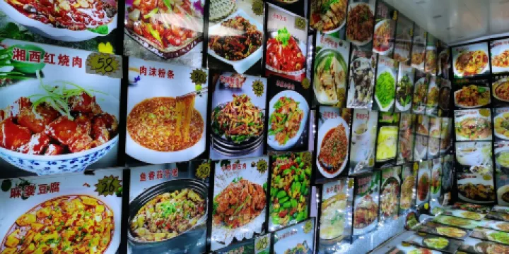 川湘鄂江湖菜館