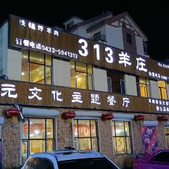 313羊庄(天池大街店) User Photo