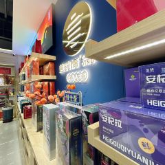 盖碗情非遗八宝茶(特产工厂店) 여행 사진