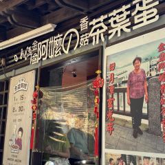 金盆阿嬤香菇茶葉蛋張用戶圖片