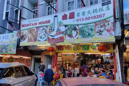 Mountain House Charcoal Steamboat Restaurant