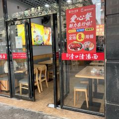 清口清汤面(西航路店) User Photo