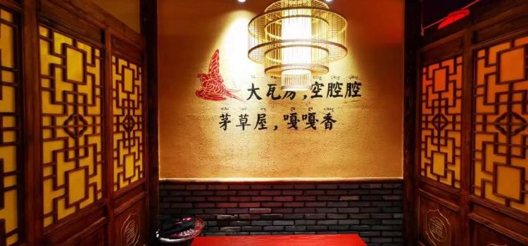 谭鸭血老火锅(贵德梨都广场店)