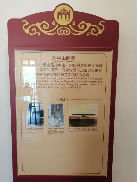 孫中山大元帥府紀念館門票【2026】- 預約、開放時間、評論及資訊| Trip.com